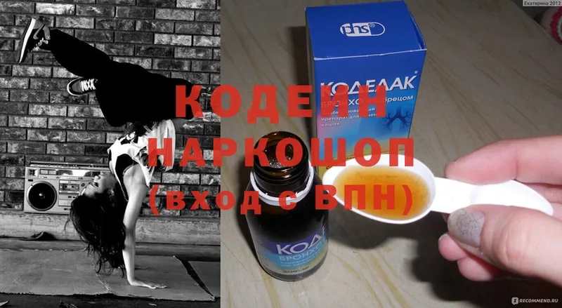 мега маркетплейс  Нижний Ломов  Кодеиновый сироп Lean Purple Drank 